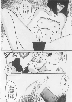 Page 115 of Afurete Kichau!