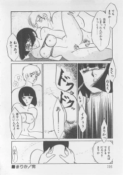 Page 117 of Afurete Kichau!