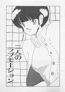 Page 126 of Afurete Kichau!