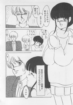 Page 131 of Afurete Kichau!