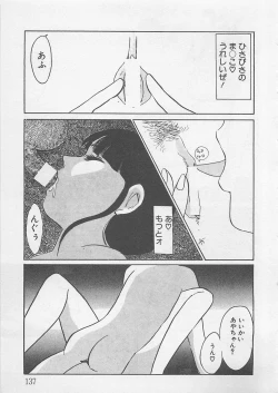 Page 138 of Afurete Kichau!