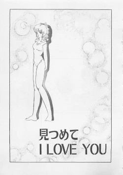 Page 146 of Afurete Kichau!