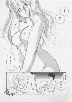 Page 162 of Afurete Kichau!