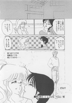 Page 165 of Afurete Kichau!