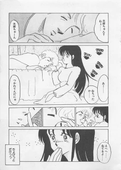 Page 172 of Afurete Kichau!