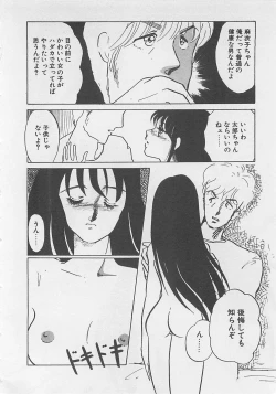 Page 179 of Afurete Kichau!