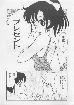 Page 186 of Afurete Kichau!