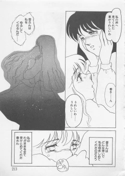 Page 214 of Afurete Kichau!