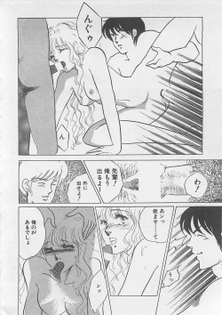 Page 227 of Afurete Kichau!