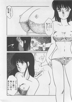 Page 243 of Afurete Kichau!