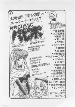 Page 251 of Afurete Kichau!