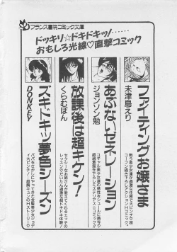 Page 257 of Afurete Kichau!