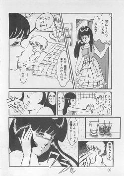 Page 67 of Afurete Kichau!