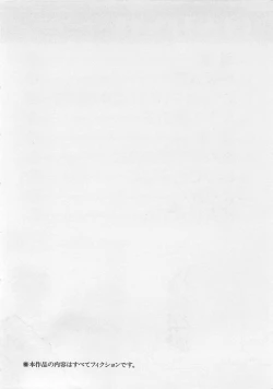 Page 7 of Afurete Kichau!