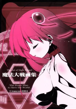 Page 1 of The Art of the Night Wizard - Mahou Taisen Gashuu