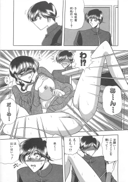 Page 121 of Aoi no Etude