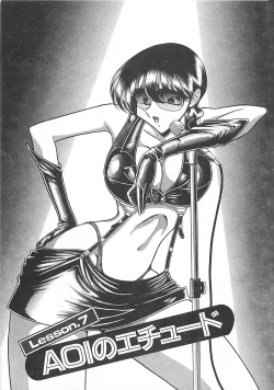 Page 135 of Aoi no Etude