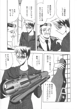 Page 137 of Aoi no Etude