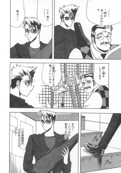 Page 138 of Aoi no Etude