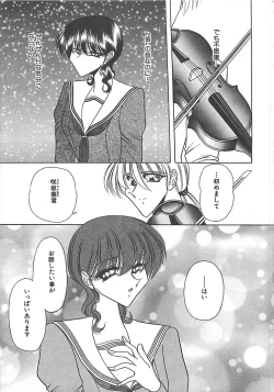 Page 175 of Aoi no Etude