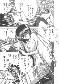 Page 45 of Aoi no Etude