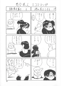 Page 49 of Aoi no Etude