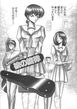 Page 51 of Aoi no Etude