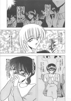 Page 59 of Aoi no Etude