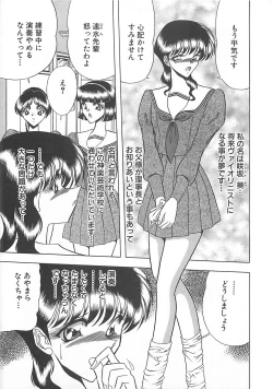 Page 9 of Aoi no Etude