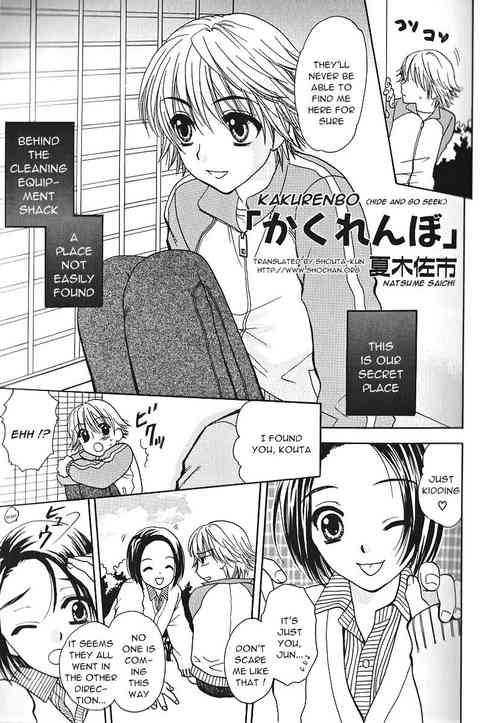 Download Kakurenbo | Hide and Go Seek