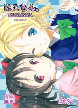 Page 1 of Nico-chin. | Nicocock.