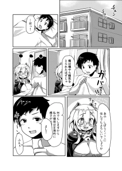 Page 24 of Yowaki na Succubus Eromanga