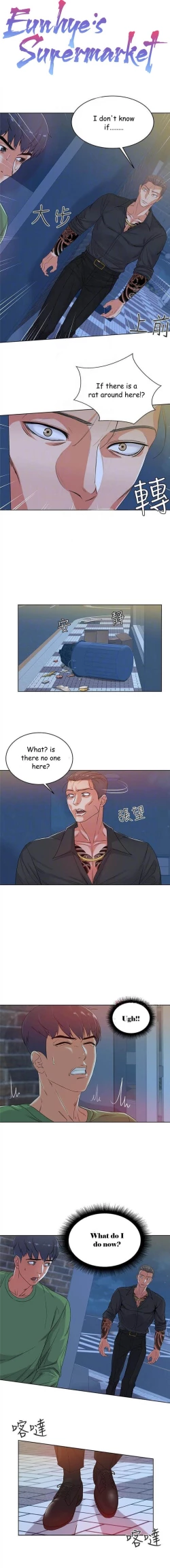 Page 25 of Eunhye's Supermarket Ch.24/?