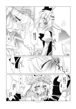 Page 13 of Shirokuyuru