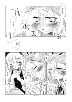 Page 14 of Shirokuyuru