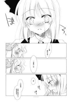 Page 37 of Shirokuyuru