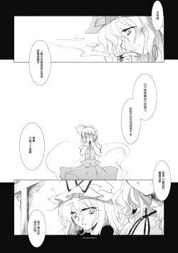 Page 41 of Shirokuyuru