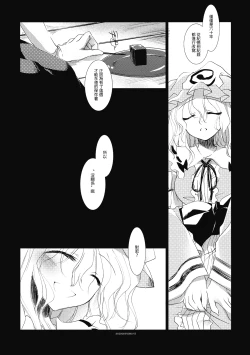 Page 42 of Shirokuyuru