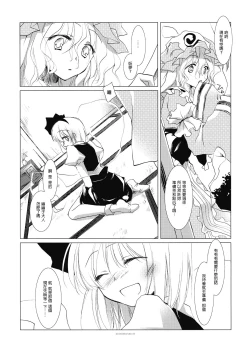 Page 9 of Shirokuyuru