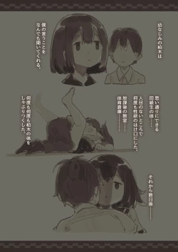 Page 44 of Kanjou ga Usui kara Nandemo Iu Koto Kiite Kureru Osananajimi 2