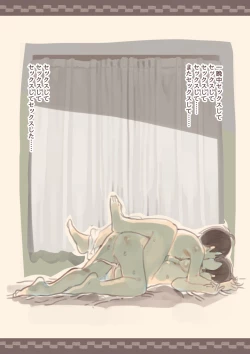 Page 59 of Kanjou ga Usui kara Nandemo Iu Koto Kiite Kureru Osananajimi 2