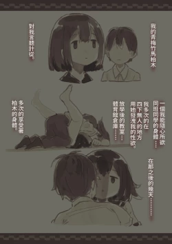 Page 2 of Kanjou ga Usui kara Nandemo Iu Koto Kiite Kureru Osananajimi 2