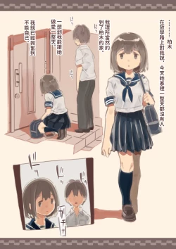 Page 3 of Kanjou ga Usui kara Nandemo Iu Koto Kiite Kureru Osananajimi 2