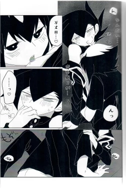 Page 14 of Gunjou Grotesque