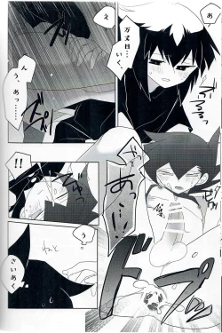 Page 25 of Gunjou Grotesque