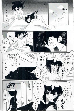 Page 31 of Gunjou Grotesque