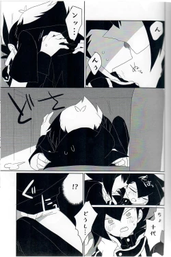 Page 6 of Gunjou Grotesque