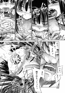 Page 105 of Emote Mode