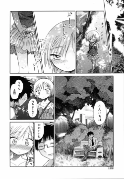 Page 125 of Emote Mode