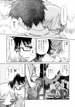 Page 126 of Emote Mode